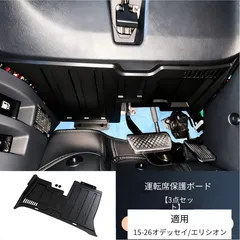 Honda Odyssey/Elysion（ホンダ・オデッセイ/エリシオン）2015-2026専用 ドライバー計器ハーネスカバー ABS製 グロスブラック 配線整理に便利 保護カバー 美観向上 簡単取付 おすすめ 送料無料
