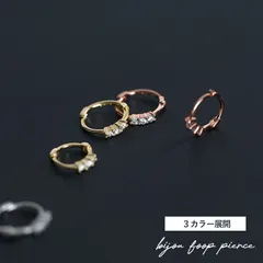 【送料無料】ピアス フープピアス ビジュー ジルコニア ストーンピアス 小ぶり キャッチレス ゴールド つけっぱなし シルバー ピンクゴールド フープ レディース おしゃれ 可愛い 大人 小さめ シンプル 韓国
