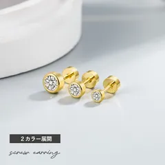 【送料無料】つけっぱなしピアス つけっぱなし ピアス サージカルステンレス 金属アレルギー 目立たない ボールピアス ねじ式ピアス ネジ式キャッチ ステンレス 金アレ 大ぶり 小さめ 小ぶり ビジュー ボールビジュー キャッチレス