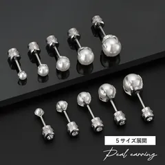 【3mm・4mm】つけっぱなしピアス つけっぱなし ピアス パール サージカルステンレス 金属アレルギー パールピアス ネジ式キャッチ ねじ式 真珠 スクリュー シンプル 結婚式 両耳用 レディース セカンドピアス ポイント消化 消費 フェイクパール (1)