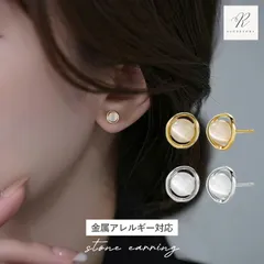 【送料無料】ムーンストーンピアス シルバー ピアス 真珠 一粒 silver925 シルバー925 コーティング 金アレ対応 ピアス ムーンストーン 金属アレルギー シンプル 小さめ スタッドピアス フォーマル 入学式 卒業式 入園式 卒園式