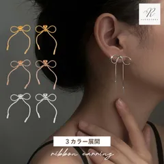 【送料無料】ピアス つけっぱなし つけっぱなしピアス リボン アシンメトリー スネークチェーン チェーンリボン リボンピアス シンプル アレルギー対応 揺れる ゴールド シルバー 30代 40代 50代 k18 ねじ式 ネジ式