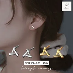【送料無料】ピアス 小さい 小ぶり 三角 三角形 トライアングル つけっぱなしピアス 小さめピアス 金属アレルギー対応 シンプル 小さめピアス つけっぱなし silver925 シルバー925 18金 18k コーティング 極小 小さいピアス 金アレ ミニ