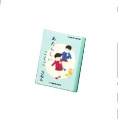 リーメント レトロ 教科書 낱개 食玩