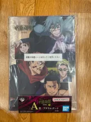 未開封 呪術廻戦 渋谷事変 A賞 アクリル 出品