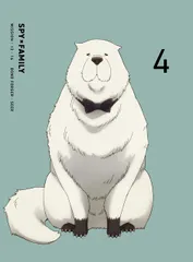 『SPY×FAMILY』Vol.4 (法人特典なし) 
