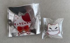 ゆず 心音 ガチャ 日替わりキーホルダー 広島 5/23 - メルカリ
