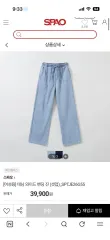 スパオ 밴딩 デニム ワイド パンツ XS 新品