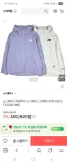 THE NORTH FACE ゴアテックス ウィンドブレーカー ライトパープル 出品