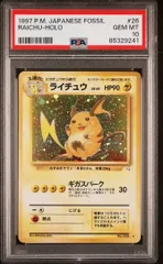 【PSA10】ライチュウ キラ 旧裏 ★ 1枚