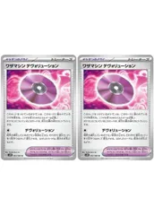 【中古】 ポケモンカードゲーム ワザマシン デヴォリューション SV4K SV4K 063/066 U 2枚セットのサムネイル