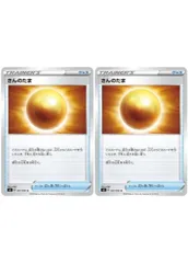 【中古】 ポケモンカードゲーム きんのたま S2 S2 087/096 U 2枚セットのサムネイル