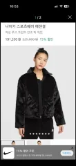 新品 NIKE レディース ルーズ プリント ファー ジャケット ブラック Lのサムネイル