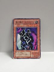 ARS10＋】機光竜- サイバー・ドラゴン プリズマ 5つ目/ ✨️完美品