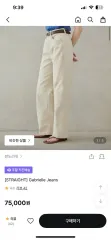 PANDORA FIT ストレート ホワイトデニム