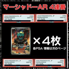PSA10】『 コレクレー / サーフゴー 進化 2連番 』 - メルカリ