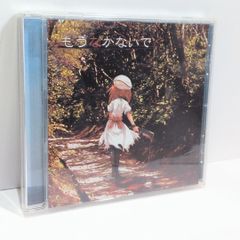 Eve ‪× Sou「蒼」おまけカバーCD 「ないものねだり」「ロメオ」 - メルカリ‬