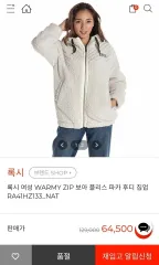 ロキシー ボア フリース ジップアップ ジャケット 85サイズのサムネイル