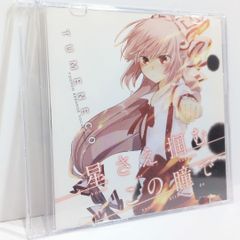 0秒の主役 / minimum electric design 東方 同人CD - メルカリ