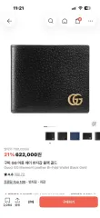 (正規品) GUCCI グッチ GGマーモント ブラック 二つ折り財布
