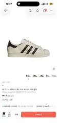 アディダス SUPERSTAR