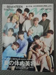 SEVENTEEN 日本 雑誌 32p+ ポスター