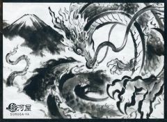 加藤龍山 水墨画富士越登龍図と竹林の虎図(額入り印刷物)と昇龍の