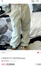 ストレート カーゴ コットン パンツ ベージュ