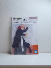 (未開封) 呪術廻戦 5周年 一番くじ A賞 虎杖 悠仁 BIG アークス アクリル