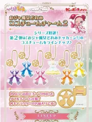 日本 おジャ魔女どれみ コスチューム キーホルダー 2弾（未開封）