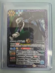 ペルソナ タナトス