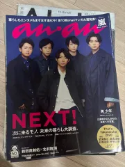 anan 2020年1月
