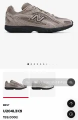 ニューバランス U204L3K9 スウェード スニーカー (245)