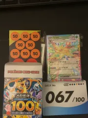 ポケットモンスター スタートパック 100デッキ 67番