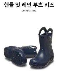 クロックス ハンドル イット レイン ブーツ キッズ ネイビー 220