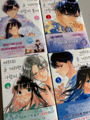 どうせ ウール もし 愛が 好き アウルサ 漫画 初回版 アニメイト 特典
