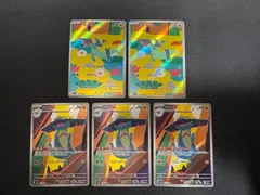 ポケモンカード　ドラメシヤAR 2枚　ドロンチAR 3枚　セット