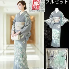 最終SALE 訪問着フルセット   辻ヶ花  作家物 作家 辻ヶ花 訪問着 フルセット 正絹 銀通し トール 裄丈長め 上品