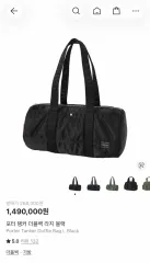 吉田ポーター タンカー ダッフルバッグ L