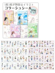 三八商店 コラージュ 素材 詰め合わせ 【40枚セット】 人物シール シール帳 かわいい 女の子 手帳 コラージュ デコ 防水PET素材 手帳 日記 スクラップブック ジャーナル デコレーション ステッカー (ブルー&パープル)
