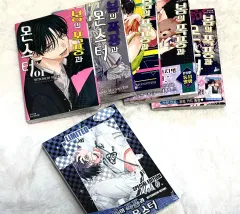 未開封 春の 嵐と MONSTER 1 - 5 巻 + 6 スペシャル 限定モデル