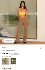 ヌアヌ tyre パンツ モカ