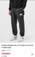 NIKE M NSW AIR MAX 95 WVN PANT BLACK【L】 - メルカリ