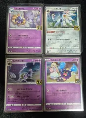 25周年 ポケットモンスター 一般版 リリー ベース ホロ 4枚 セット