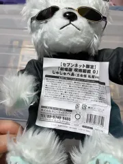呪術廻戦 0 じゅじゅベア 五条 悟
