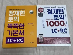 ジェヒョン(JAEHYUN・チョンジェヒョン) TOEIC (LC+ RC) まとめ