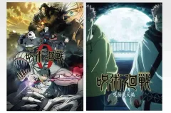 呪術廻戦 5周年 一番くじ I賞 ポスター 2種 まとめ