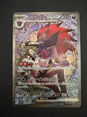 Nのゾロアークex SAR M2a 242/193 メガドリームex - メルカリ