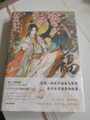 人渣反派自救系統 パズル 穿書自救指南 クズシス - メルカリ