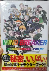 2026年最新】ウィンドブレーカー公式キャラクターブックの人気アイテム